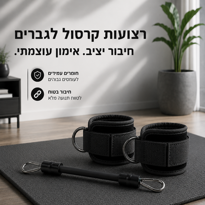 רצועת בניית שרירי רגליים וירכיים