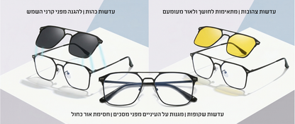 משקפי וירה המגנטיים 3 ב-1